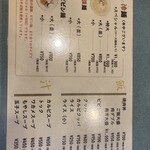 元祖 平壌冷麺屋 本店 - 