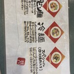 元祖 平壌冷麺屋 本店 - 