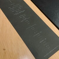 中目黒 いぐち 本店 - 