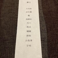 岩桧葉 - 