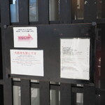 弘明寺丿貫 - 壁の掲示