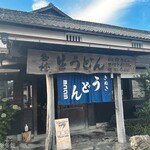 ヨコクラうどん - 