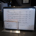 弘明寺丿貫 - 裏の日本酒メニュー（夜営業養）