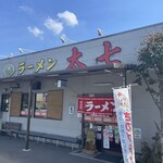 ラーメン太七 - 