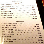 マリスコイティエラ - ウィスキーメニュー。スコッチモルトのスペイサイドや、ハイランドノースなども。