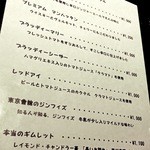 マリスコイティエラ - お勧めカクテル(^^♪　他にも色々あります。「こんな感じで・・・」と言えば、オリジナルなカクテルも即興で作って下さるそう(^^♪