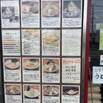 ラーメン 岩佐 - 