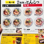 RAMEN TATSUNOYA - 