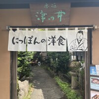 赤坂 津つ井 総本店 - 