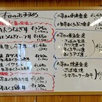 食事処 たむら水産 - 【2023/9】白板メニュー