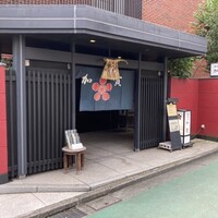 神楽坂 割烹 加賀 個室と会席接待の宴会処 - 