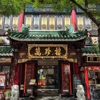 萬珍樓 本店 - 