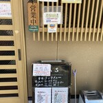 Shungyoya Uoichi - メニューボード
                        オススメは海鮮丼