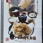 ご飯ととろろ とろ麦 - 