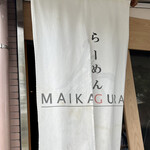 らーめんMAIKAGURA - 