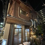 和伊ん食堂 ハコ - 