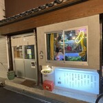 和伊ん食堂 ハコ - 