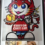 Chiffon Cake Lab - 