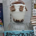 あまどうらく 駅前通り店 - 館林/喫茶店 | 食べログ