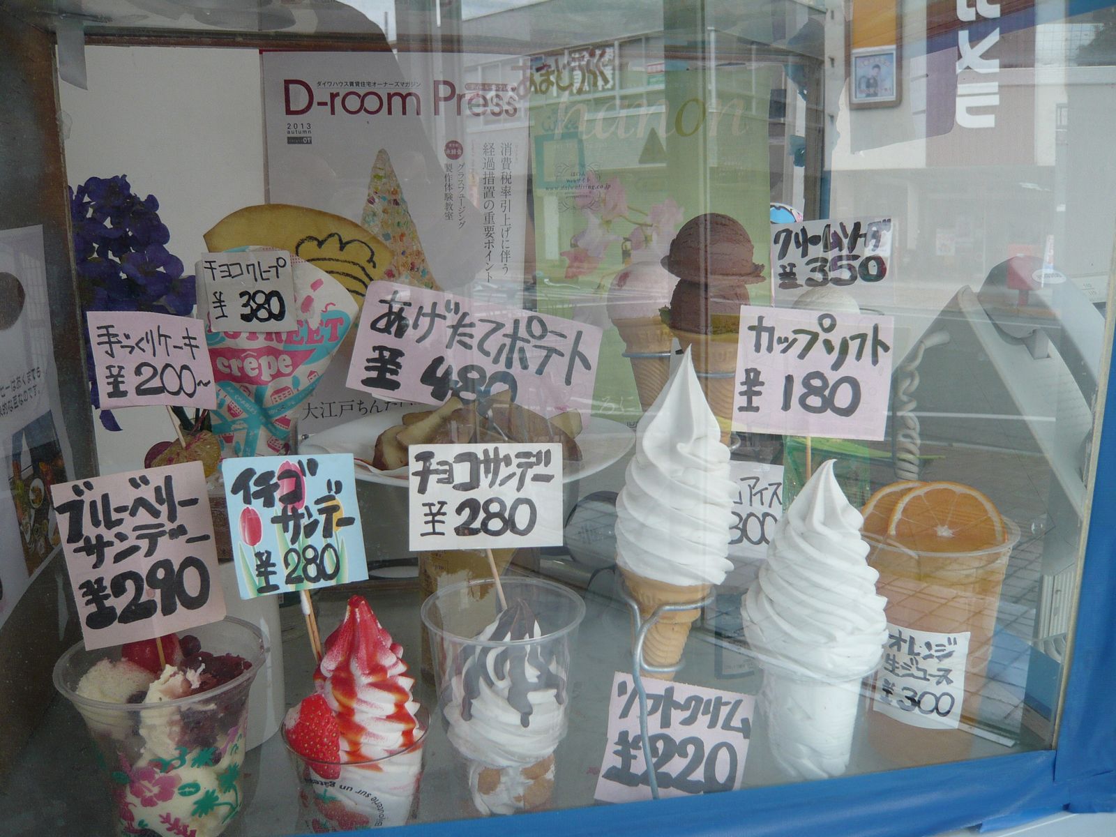 あまどうらく あまどうらく 駅前通り店 (館林市) の口コミ3件 - トリップ