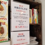 Rock’anDo - 沖縄冷やし中華＋SPAM丼