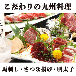 ■Kumamoto-produced horse sashimi, fish cakes, Hakata mentaiko dashi rolled eggs, etc.