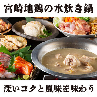 ■宮崎地鶏の水炊き鍋を味わう飲み放題付コース2980円～