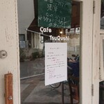 cafe TsuQushi - 予約で満席