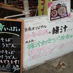 出合茶屋 - 