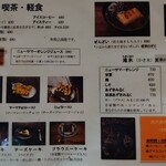 レストランひぐらし - 