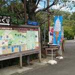 レストランひぐらし - 