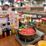 大衆馬肉酒場 三村 - 