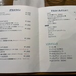 渡辺料理店 - ドリンクメニュー