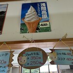 浅間牧場茶屋 レストラン - 