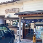 Wakaba - お店の入口