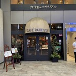 Kafe Paurisuta - 外観