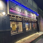 卓上レモンサワー 食べ飲み放題 居酒屋 おすすめ屋 - 