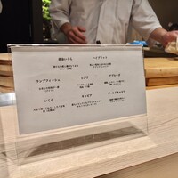 新宿 鮨 よこ田 - 魚卵メニュー