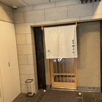 鮨処 やまと - 