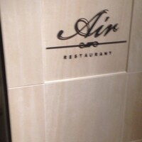 レストランエール - 