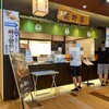 峠の釜めし本舗 おぎのや 上信越自動車道横川サービスエリア(上り線)店