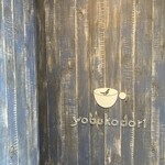 Yobukodori - 