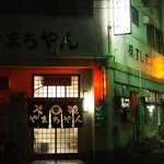 Tairyou Yamachan - 港近くの人気店