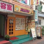 ナビン - 黄色の壁が目印です。