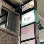 cafe&bar Hvala - 