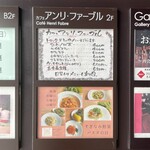 カフェ アンリ・ファーブル - 