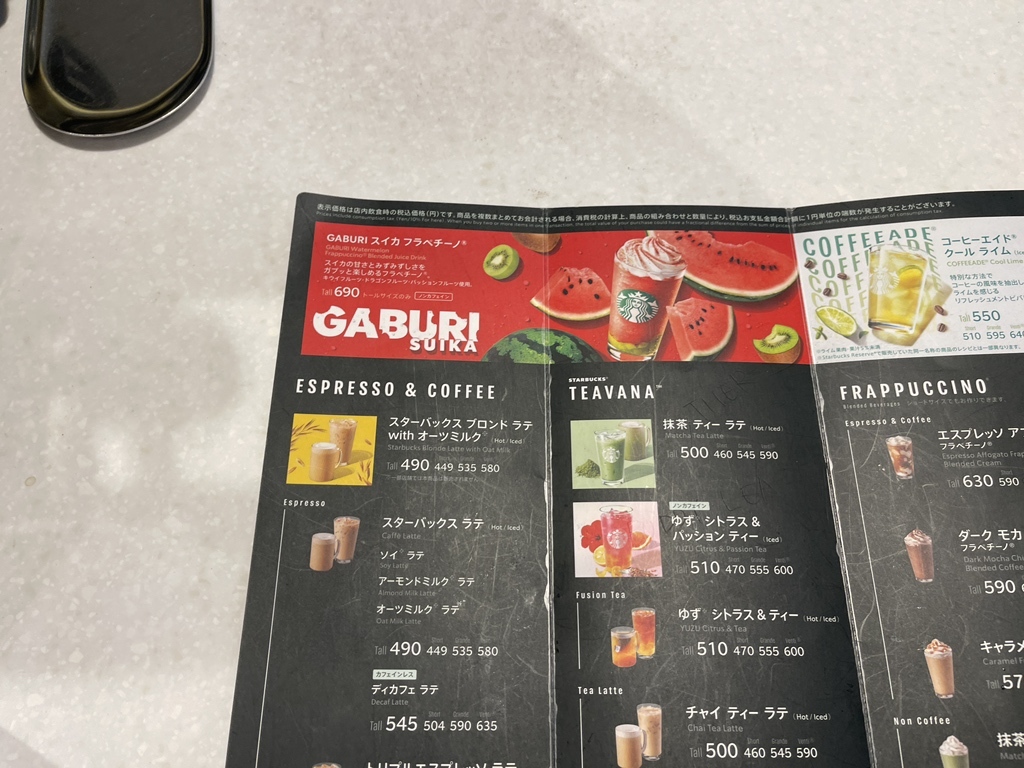 メニュー写真 : スターバックスコーヒー 伊勢内宮前店 （STARBUCKS