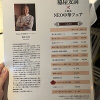 中国料理 大観苑 - 