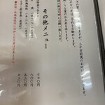 うなぎ 浜名 - メニュー