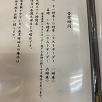 うなぎ 浜名 - 営業時間のお知らせ。